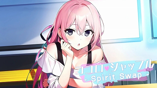 画像ギャラリー No.001のサムネイル画像 / 1つの体に2人の意識が混在し，性別さえも変わる恋愛奇譚。アドベンチャーゲーム「ココロシャッフル - Spirit Swap -」配信開始