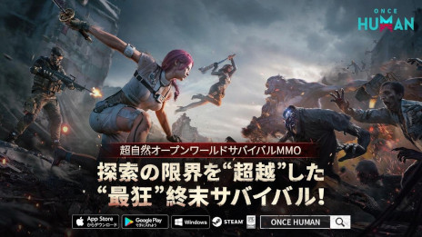 画像ギャラリー No.001のサムネイル画像 / 「Once Human」,クロスプレイ対応のモバイル版を本日リリース。サバイバルの専門家エド・スタッフォード氏とコラボを実施
