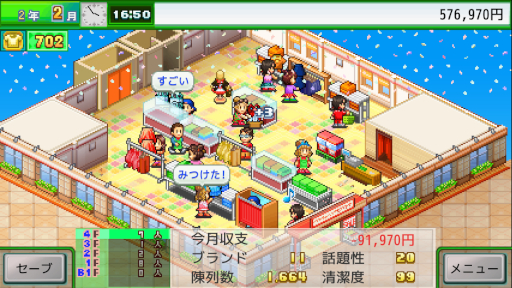 画像ギャラリー No.004のサムネイル画像 / カイロソフトの経営シム「サッカークラブ物語」と「アパレル洋品店」のXbox版が発売に。10%オフセールも開催中
