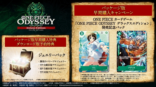 画像ギャラリー No.003のサムネイル画像 / Switch版「ONE PIECE ODYSSEY」,7月25日発売決定。追加シナリオと新規を含む追加衣装(3種)を収録