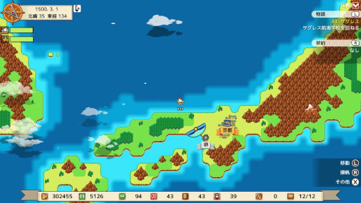 画像ギャラリー No.002のサムネイル画像 / 航海アドベンチャー「サグレス」，Switch版を発売。大航海時代を舞台にしたオープンワールドを探検しよう