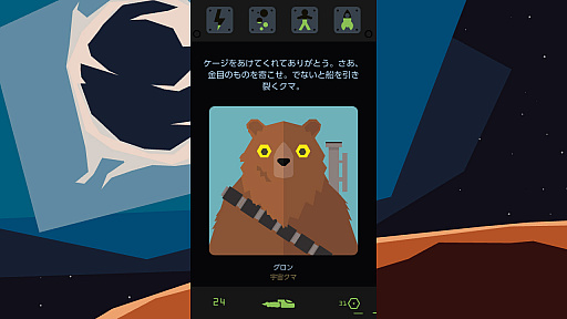 画像ギャラリー No.005のサムネイル画像 / 宇宙一のロックバンドを目指して惑星から惑星へと旅を続ける「Reigns: Beyond」,PC版とSwitch版を本日リリース