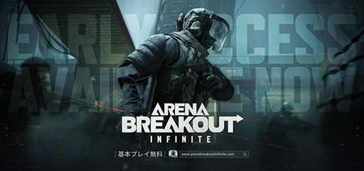 画像ギャラリー No.001のサムネイル画像 / PC向けFPS「Arena Breakout：Infinite」，早期アクセスを本日開始。新たなマップや装備品など多数の追加要素を盛り込む