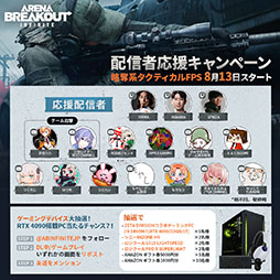 画像ギャラリー No.003のサムネイル画像 / FPS「Arena Breakout：Infinite」，正式リリース時期を2024年末に決定。最新トレイラーも公開に