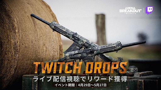 画像ギャラリー No.005のサムネイル画像 / 「Arena Breakout：Infinite」，新シーズン「戦火再燃」開幕。装備ロストなしのオリジナルモードやソロモードなどを実装