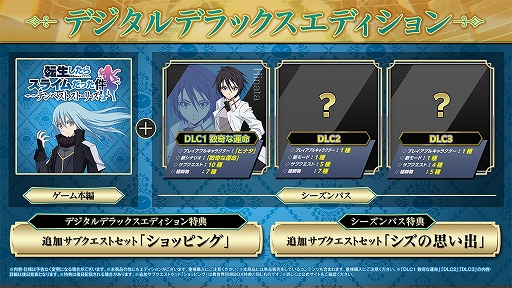 画像ギャラリー No.006のサムネイル画像 / 転スラ初の家庭用ゲーム「転生したらスライムだった件 テンペストストーリーズ」8月8日に発売。建国要素も楽しめるアクションRPG