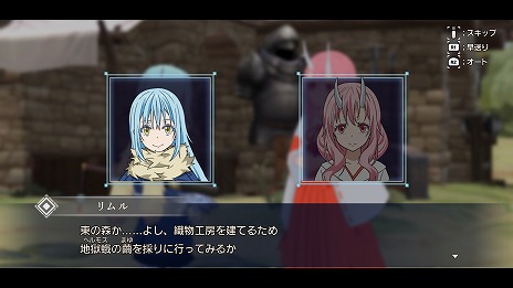 画像ギャラリー No.011のサムネイル画像 / 転スラ初の家庭用ゲーム「転生したらスライムだった件 テンペストストーリーズ」8月8日に発売。建国要素も楽しめるアクションRPG