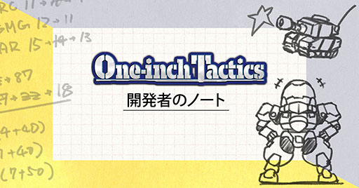 画像ギャラリー No.003のサムネイル画像 / 「One-inch Tactics」，開発スタッフが出演する感想会を5月30日に工画堂スタジオの公式YouTube，ゲーム公式Xで配信