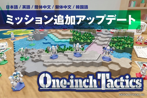 画像ギャラリー No.001のサムネイル画像 / 「One-inch Tactics」,10ミッションを追加するアップデートを実施。20%オフになるセールも開催中