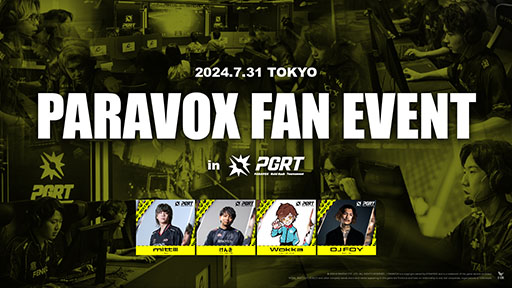 画像ギャラリー No.001のサムネイル画像 / mittiii氏,けんき氏らが出演。「PARAVOX」,eスポーツ大会「PGRT」をストリーマーとともに楽しむウォッチパーティーを7月31日に開催