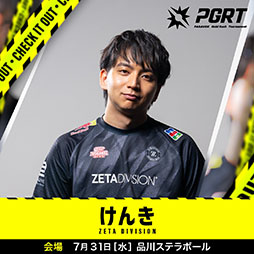 画像ギャラリー No.005のサムネイル画像 / mittiii氏,けんき氏らが出演。「PARAVOX」,eスポーツ大会「PGRT」をストリーマーとともに楽しむウォッチパーティーを7月31日に開催