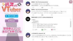 バズってVTuber ゲームでいいから万バズしたい!