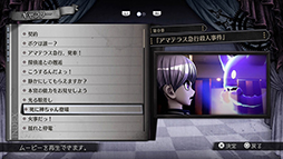 画像ギャラリー No.006のサムネイル画像 / 「超探偵事件簿 レインコード プラス」,5つのサブストーリーのあらすじと「ギャラリーモード」の情報を公開