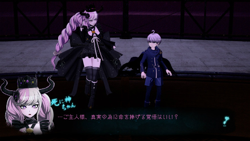 画像ギャラリー No.003のサムネイル画像 / 機能強化/追加要素を収録!キュートな死に神ちゃんとバディで挑むダークファンタジー推理アクション「超探偵事件簿 レインコード プラス」【PR】