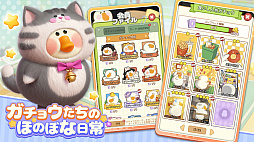 ぽちゃガチョ！
