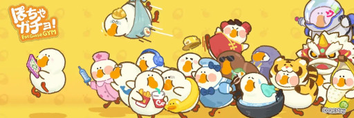 画像ギャラリー No.001のサムネイル画像 / 1月〜3月に日本で最もダウンロードされたモバイルゲームは「ぽちゃガチョ！」。インスタで大量の広告を展開し，カジュアルゲーマーに支持される