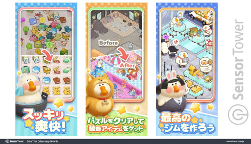 画像ギャラリー No.006のサムネイル画像 / 1月〜3月に日本で最もダウンロードされたモバイルゲームは「ぽちゃガチョ！」。インスタで大量の広告を展開し，カジュアルゲーマーに支持される