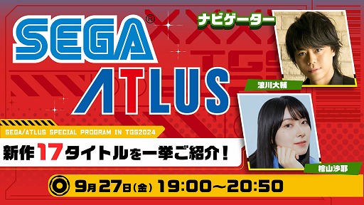 画像ギャラリー No.003のサムネイル画像 / 「龍が如く８外伝 Pirates in Hawaii」の試遊出展が決定。東京ゲームショウ2024のセガ/アトラスブースの詳細が明らかに