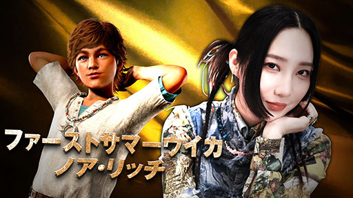 画像ギャラリー No.001のサムネイル画像 / 「龍が如く8外伝 Pirates in Hawaii」,真島吾朗を救う島の少年「ノア・リッチ」を演じるファーストサマーウイカさんのインタビュー映像を公開