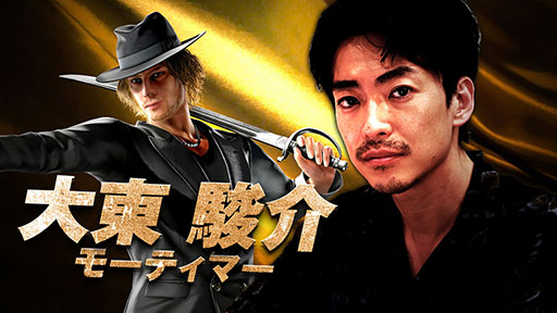 画像ギャラリー No.001のサムネイル画像 / 「龍が如く8外伝 Pirates in Hawaii」,海賊団団長を演じた俳優・大東駿介さんのインタビュー映像が公開に
