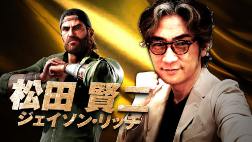 画像ギャラリー No.005のサムネイル画像 / 「龍が如く8外伝 Pirates in Hawaii」,酒場の店主「ジェイソン・リッチ」を演じた松田賢二さんのインタビュー映像を公開