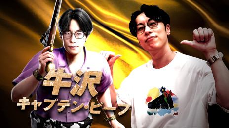 画像ギャラリー No.001のサムネイル画像 / 「龍が如く８外伝 Pirates in Hawaii」，ゲーム実況者の牛沢さんが出演。駆け出しトレジャーハンター「キャプテン・ビーフ」役を務める