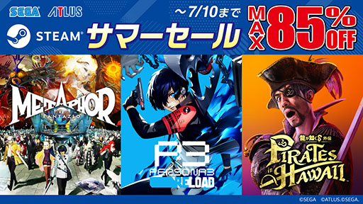 画像ギャラリー No.001のサムネイル画像 / 「龍が如く8外伝 Pirates in Hawaii」「メタファー:リファンタジオ」などがセール対象に。Steam「セガ サマーセール」,本日開始