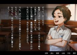 画像ギャラリー No.004のサムネイル画像 / 学園ホラー小説「学校であった怖い話」シリーズをビジュアルノベル化。Steam版「アパシー小学校であった怖い話 月曜日」,配信開始