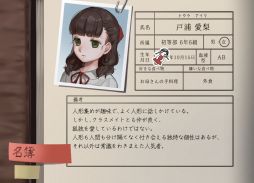 画像ギャラリー No.006のサムネイル画像 / 学園ホラー小説「学校であった怖い話」シリーズをビジュアルノベル化。Steam版「アパシー小学校であった怖い話 月曜日」,配信開始