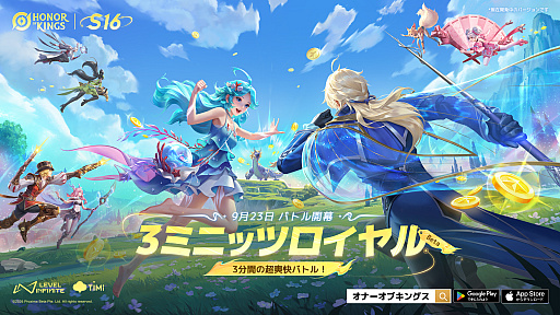 画像ギャラリー No.002のサムネイル画像 / 「Honor of Kings」,新ヒーロー「王維」,新モード「3ミニッツロイヤル Beta」などが登場