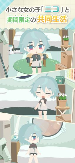 画像ギャラリー No.002のサムネイル画像 / 未完成なプログラムを端末に住まわせてコミュニケーション。プログラム少女育成SLG「NicO ・いってきますのお部屋・」，5月30日に配信