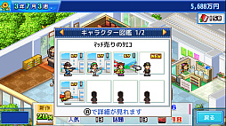 画像ギャラリー No.010のサムネイル画像 / 絶品ラーメンで日本一を目指す「こだわりラーメン館」,アニメ界の金字塔を打ち立てる「アニメスタジオ物語」,Xbox版リリース