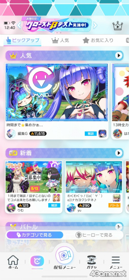 画像ギャラリー No.036のサムネイル画像 / ［プレイレポ］1試合約5分で6vs.6のチームバトルを楽しもう。「白猫」と「モンスト」のキャラが夢の共演「フェスティバトル」CBTを体験
