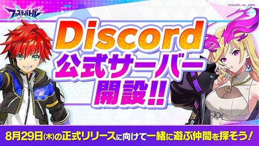 画像ギャラリー No.002のサムネイル画像 / 白猫×モンストの対戦アクション「フェスティバトル」8月29日にサービス開始。専用コミュニティサイト「フェスLINK」も同時オープン