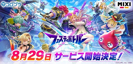 画像ギャラリー No.004のサムネイル画像 / 白猫×モンストの対戦アクション「フェスティバトル」8月29日にサービス開始。専用コミュニティサイト「フェスLINK」も同時オープン