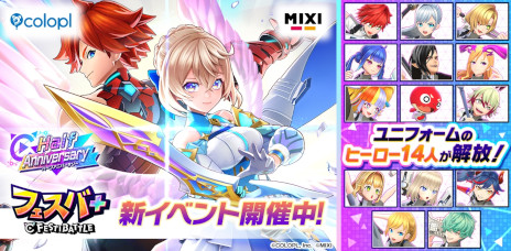 画像ギャラリー No.001のサムネイル画像 / 「フェスティバトル」，タイトル名を「フェスバ+」に変更。ハーフアニバーサリーイベント第1弾「シャインオブデスティニー」を開始