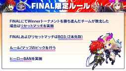 画像ギャラリー No.009のサムネイル画像 / チーム「刻」，劇的逆転で初代王者に！　フェスバ+初の公式大会「フェスバ+グランドチャンピオンシップ 2025 SUMMER」