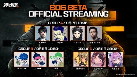 画像ギャラリー No.010のサムネイル画像 / 「Call of Duty: Black Ops 6」，誰でも参加可能なオープンβを9月7日2：00に全プラットフォームでスタート