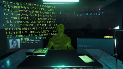 画像ギャラリー No.005のサムネイル画像 / ChatGPTを使った「ドキドキAI尋問ゲーム 完全版」，AIモデルをアップデート。これまで以上にAIが感情豊かで人間らしく饒舌に