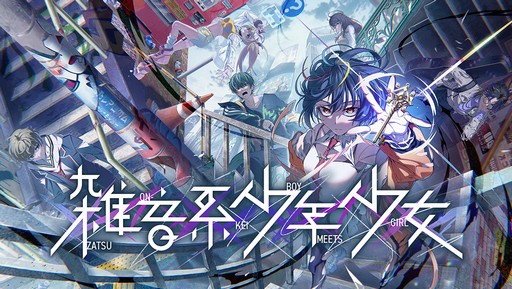 画像ギャラリー No.001のサムネイル画像 / トラウマを抱えた少年少女が謎の街から脱出するアドベンチャー「雑音系少年少女」を発表。2024年のリリース予定