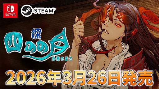 画像ギャラリー No.001のサムネイル画像 / 周囲の情報を探り,敵を罠にはめる。戦略的な立ち回りを楽しめるローグライクアクション「深 四のの目 -陰陽の巫女-」,3月26日に発売へ