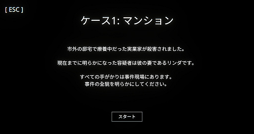 画像ギャラリー No.005のサムネイル画像 / “ああ言えばこう言う”AIキャラをやり込めたい! 推理ADV「Uncover the Smoking Gun」の容疑者を,あの手この手で問い詰めてみた