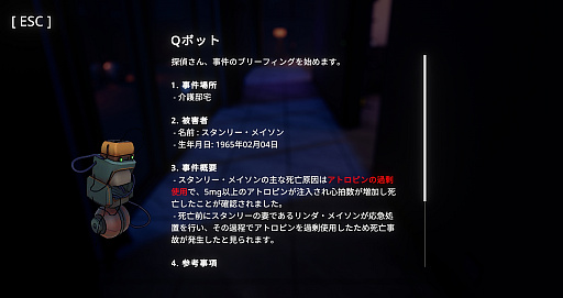 画像ギャラリー No.006のサムネイル画像 / “ああ言えばこう言う”AIキャラをやり込めたい! 推理ADV「Uncover the Smoking Gun」の容疑者を,あの手この手で問い詰めてみた