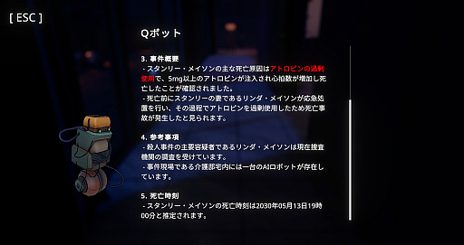 画像ギャラリー No.007のサムネイル画像 / “ああ言えばこう言う”AIキャラをやり込めたい! 推理ADV「Uncover the Smoking Gun」の容疑者を,あの手この手で問い詰めてみた