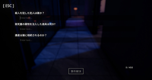 画像ギャラリー No.008のサムネイル画像 / “ああ言えばこう言う”AIキャラをやり込めたい! 推理ADV「Uncover the Smoking Gun」の容疑者を,あの手この手で問い詰めてみた
