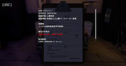 画像ギャラリー No.016のサムネイル画像 / “ああ言えばこう言う”AIキャラをやり込めたい! 推理ADV「Uncover the Smoking Gun」の容疑者を,あの手この手で問い詰めてみた