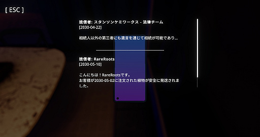 画像ギャラリー No.023のサムネイル画像 / “ああ言えばこう言う”AIキャラをやり込めたい! 推理ADV「Uncover the Smoking Gun」の容疑者を,あの手この手で問い詰めてみた
