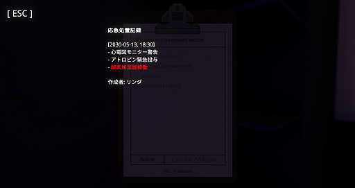 画像ギャラリー No.034のサムネイル画像 / “ああ言えばこう言う”AIキャラをやり込めたい! 推理ADV「Uncover the Smoking Gun」の容疑者を,あの手この手で問い詰めてみた