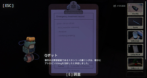 画像ギャラリー No.035のサムネイル画像 / “ああ言えばこう言う”AIキャラをやり込めたい! 推理ADV「Uncover the Smoking Gun」の容疑者を,あの手この手で問い詰めてみた