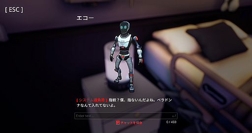 画像ギャラリー No.038のサムネイル画像 / “ああ言えばこう言う”AIキャラをやり込めたい! 推理ADV「Uncover the Smoking Gun」の容疑者を,あの手この手で問い詰めてみた